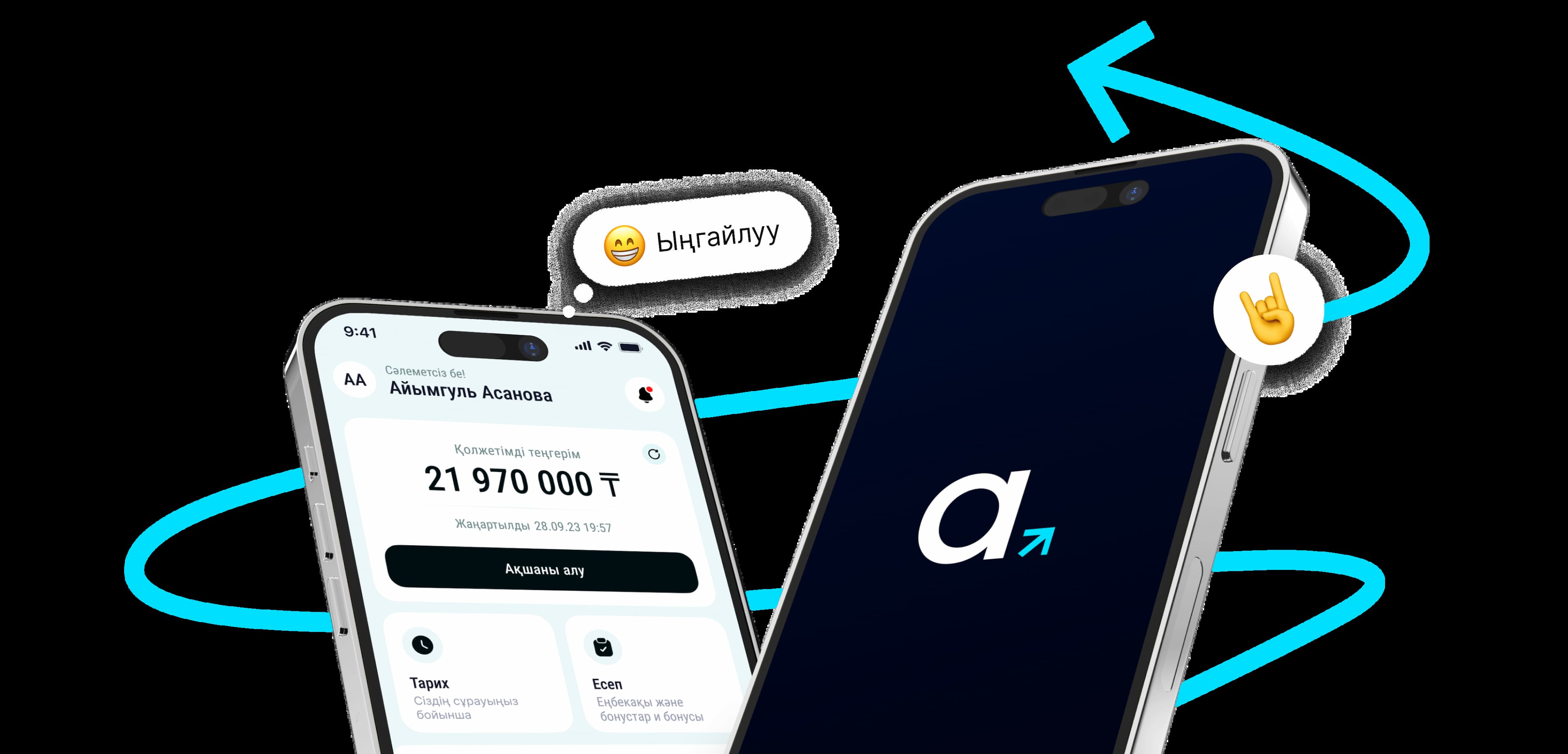 Интерфейс приложения AlgaPay для сотрудниĸов
