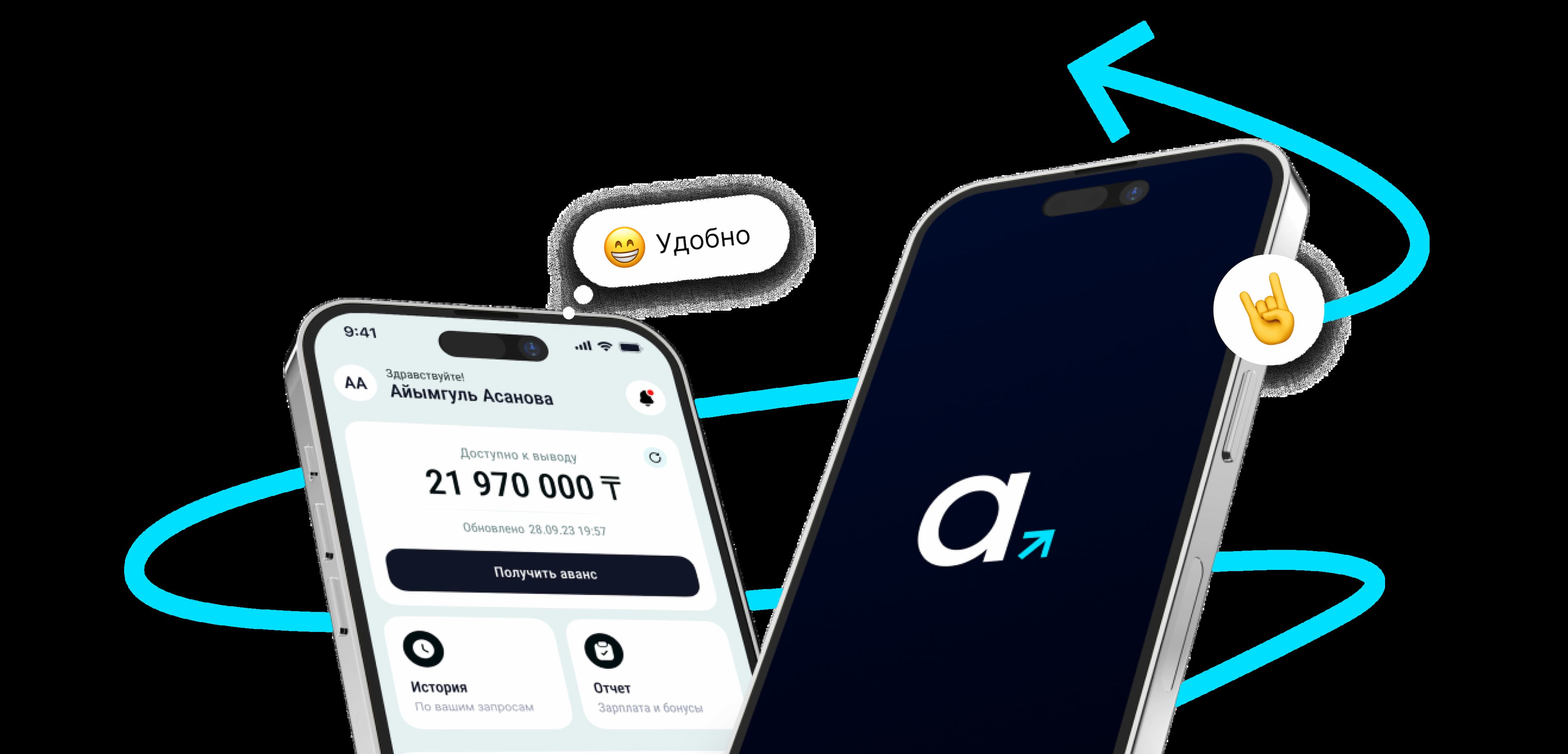 Интерфейс приложения AlgaPay для сотрудниĸов