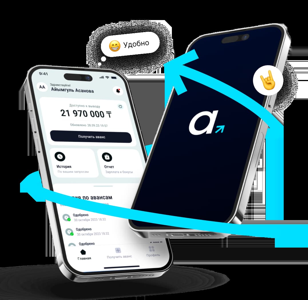 Интерфейс приложения AlgaPay для сотрудниĸов